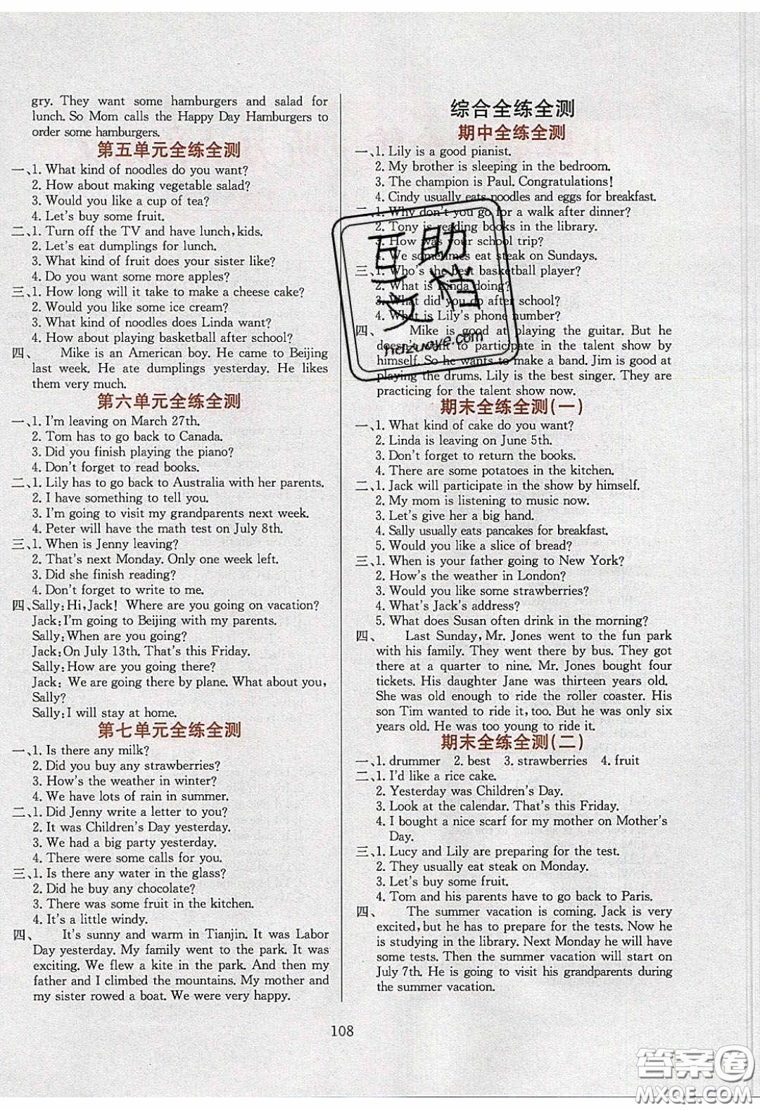 2020年小學(xué)教材全練六年級(jí)英語(yǔ)下冊(cè)教科版EEC三起答案