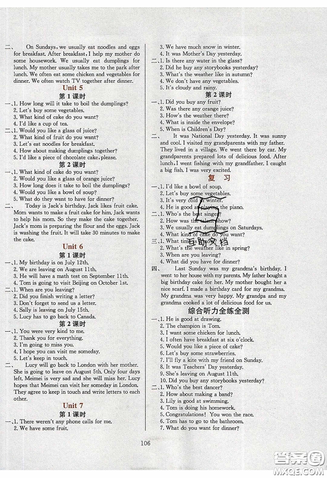 2020年小學(xué)教材全練六年級(jí)英語(yǔ)下冊(cè)教科版EEC三起答案
