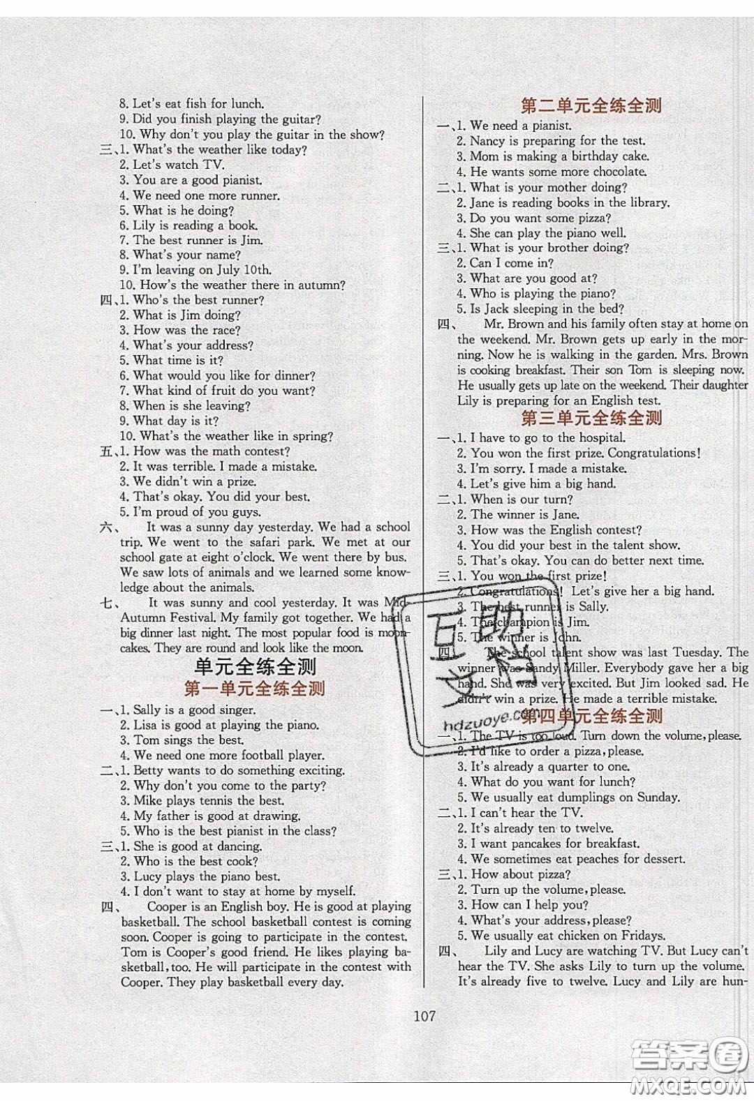 2020年小學(xué)教材全練六年級(jí)英語(yǔ)下冊(cè)教科版EEC三起答案