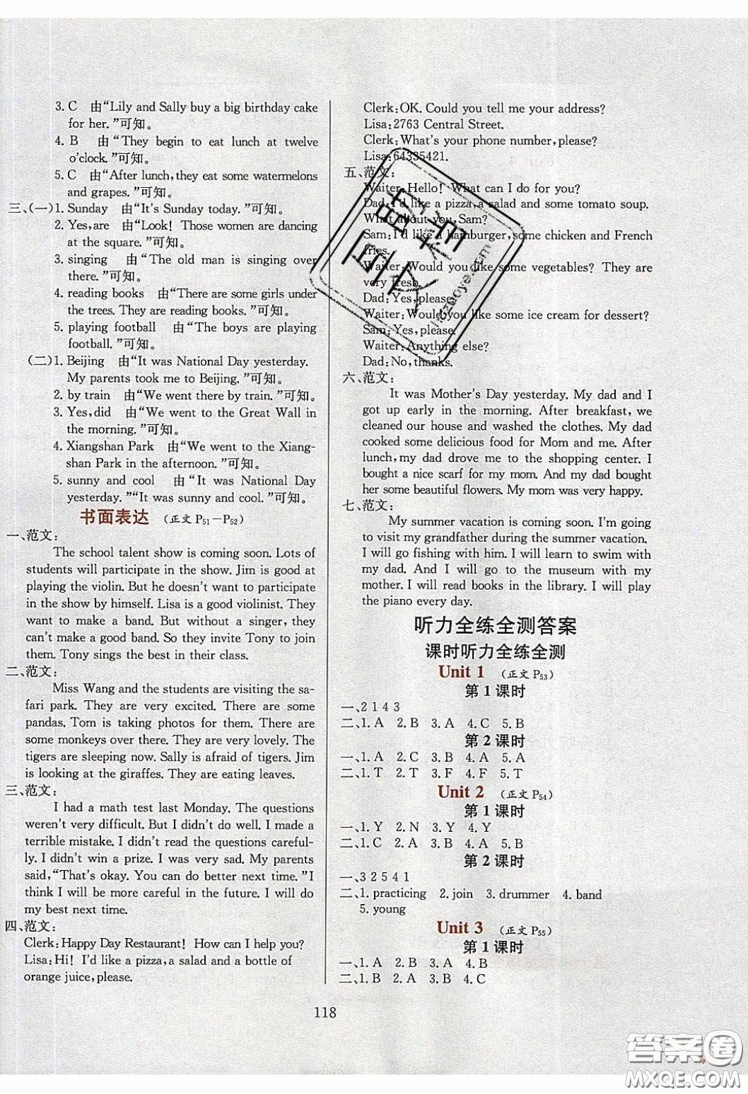 2020年小學(xué)教材全練六年級(jí)英語(yǔ)下冊(cè)教科版EEC三起答案