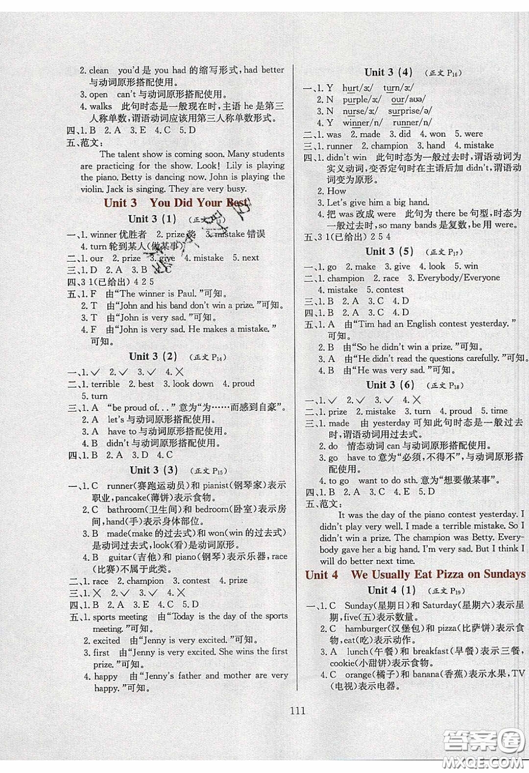 2020年小學(xué)教材全練六年級(jí)英語(yǔ)下冊(cè)教科版EEC三起答案