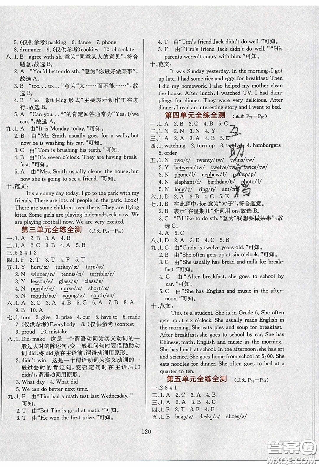 2020年小學(xué)教材全練六年級(jí)英語(yǔ)下冊(cè)教科版EEC三起答案