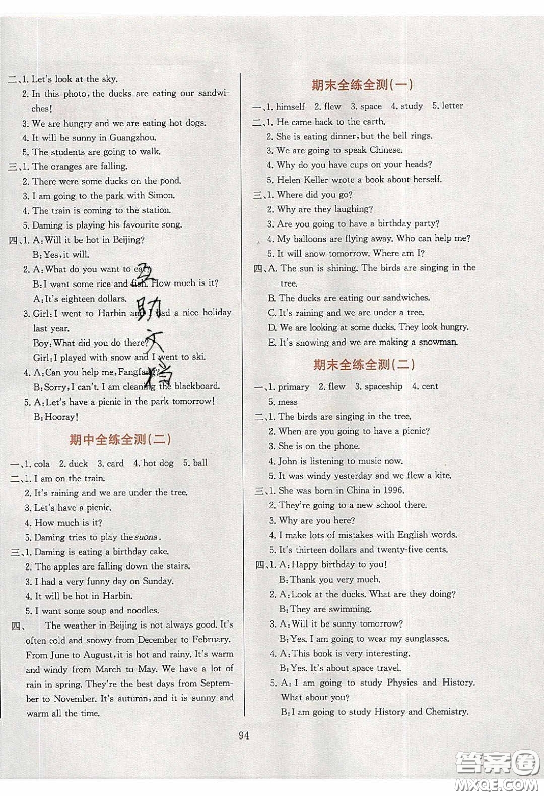 2020年小學(xué)教材全練六年級(jí)英語(yǔ)下冊(cè)外研版答案