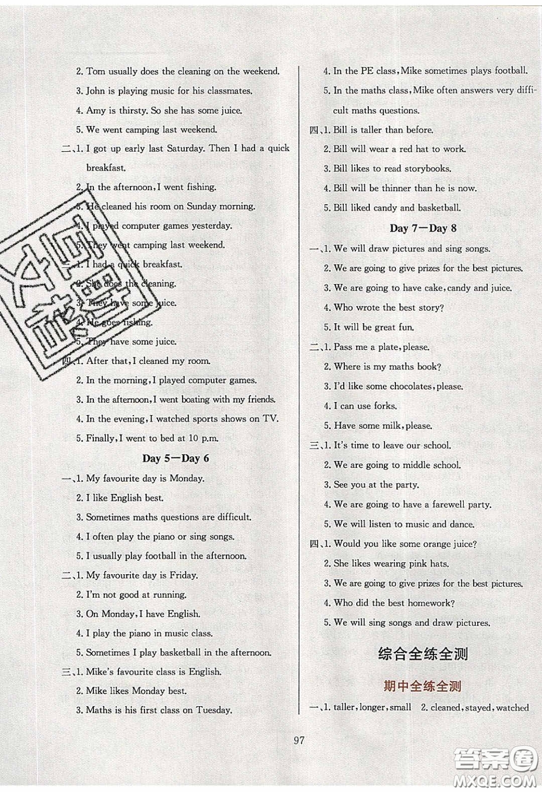 2020年小學(xué)教材全練六年級(jí)英語(yǔ)下冊(cè)人教PEP版答案
