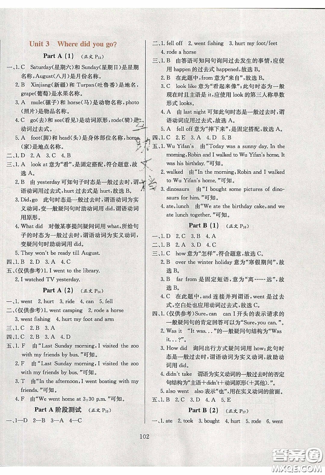2020年小學(xué)教材全練六年級(jí)英語(yǔ)下冊(cè)人教PEP版答案