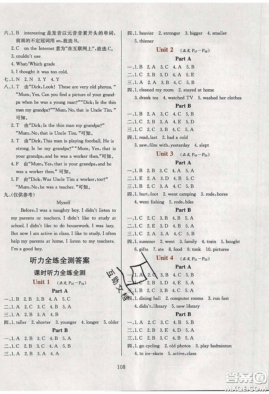2020年小學(xué)教材全練六年級(jí)英語(yǔ)下冊(cè)人教PEP版答案