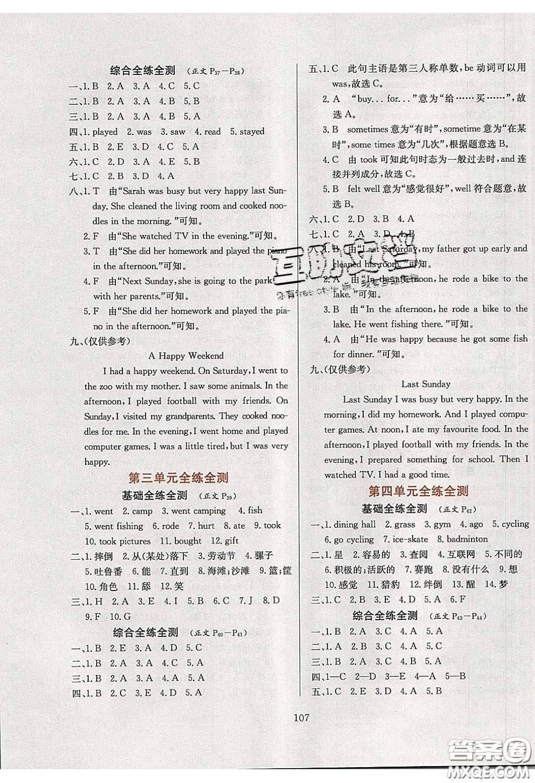 2020年小學(xué)教材全練六年級(jí)英語(yǔ)下冊(cè)人教PEP版答案