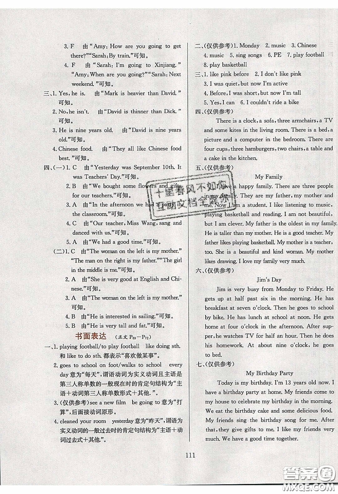 2020年小學(xué)教材全練六年級(jí)英語(yǔ)下冊(cè)人教PEP版答案