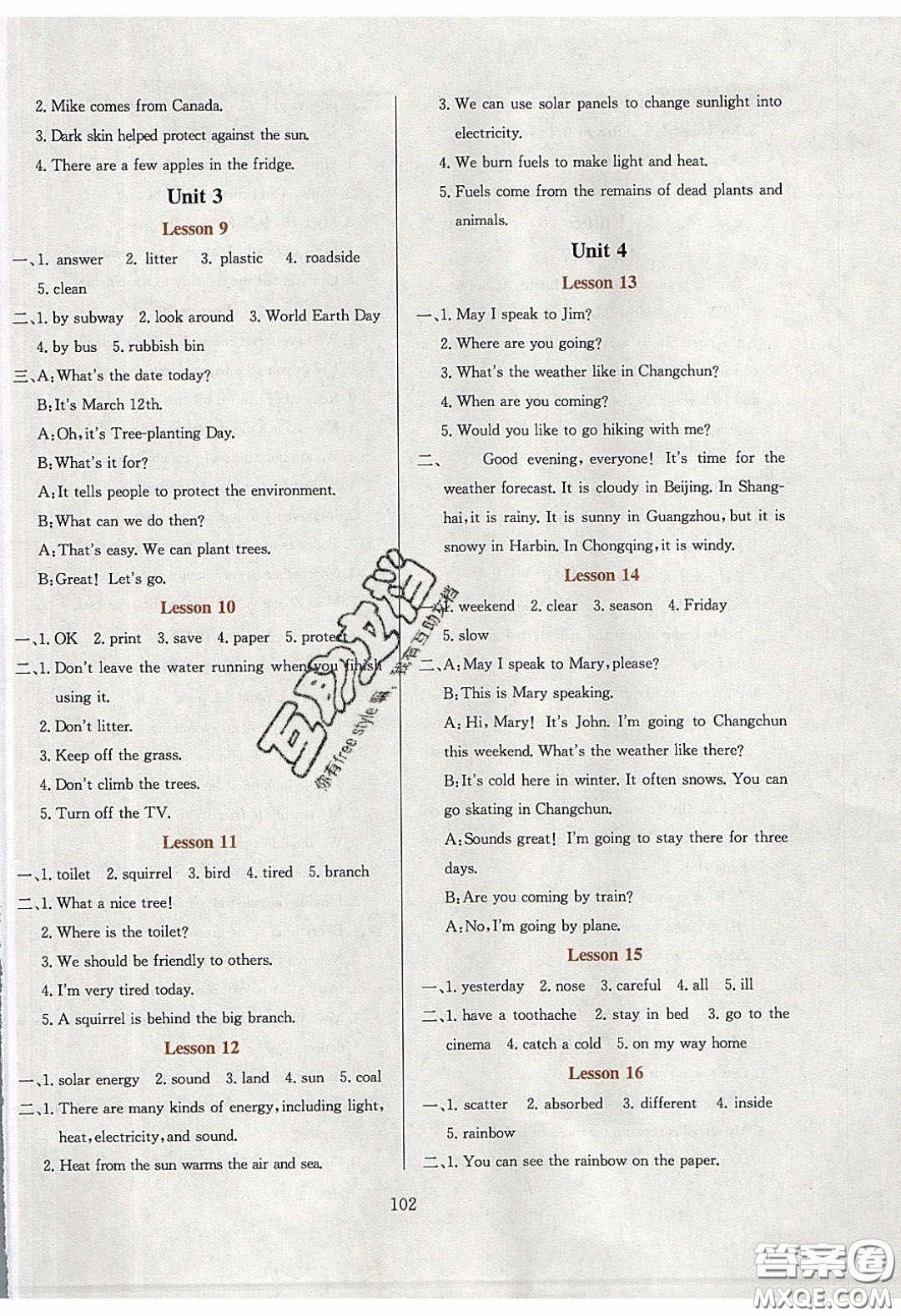 2020年小學(xué)教材全練六年級英語下冊北京版答案