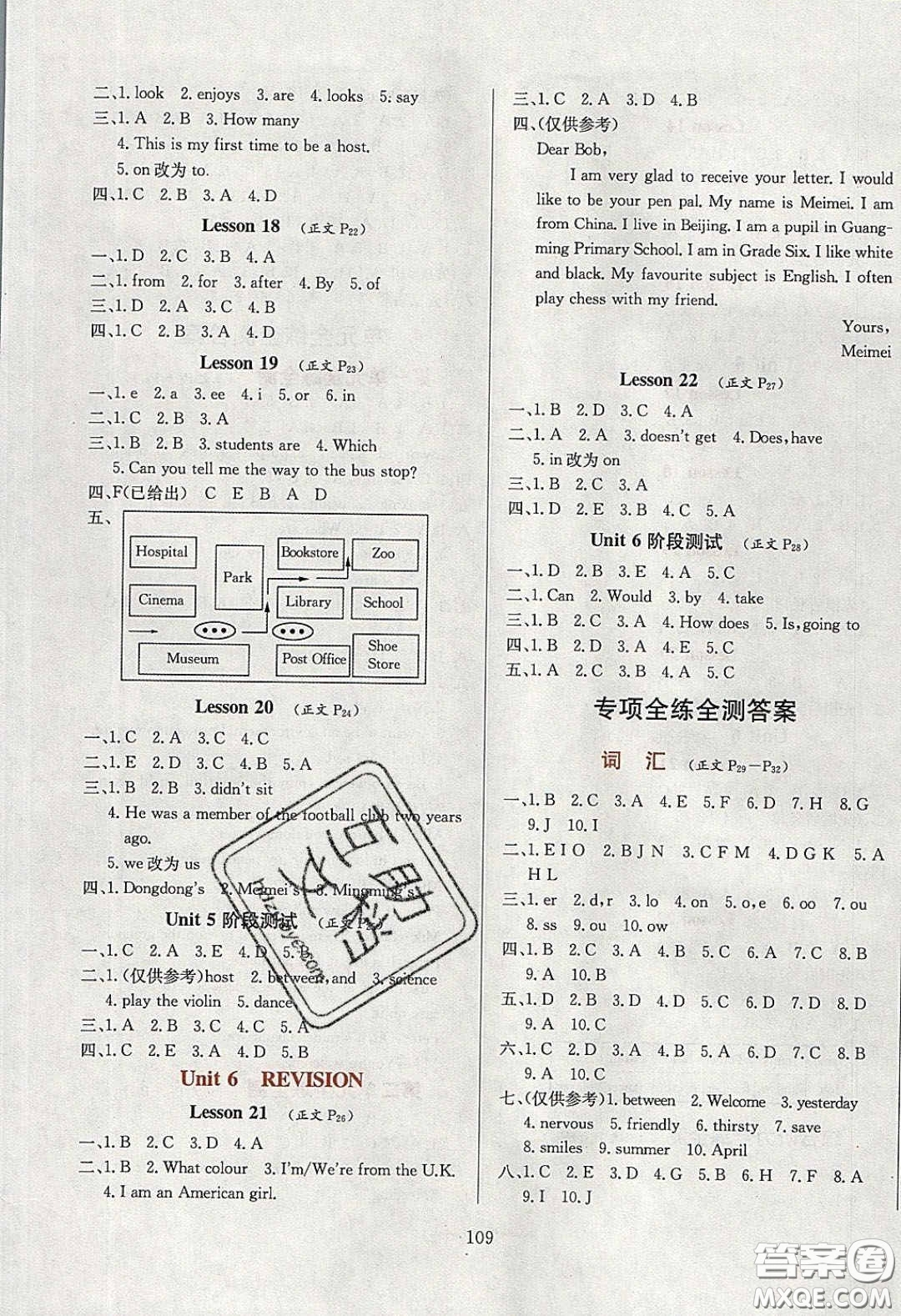 2020年小學(xué)教材全練六年級英語下冊北京版答案
