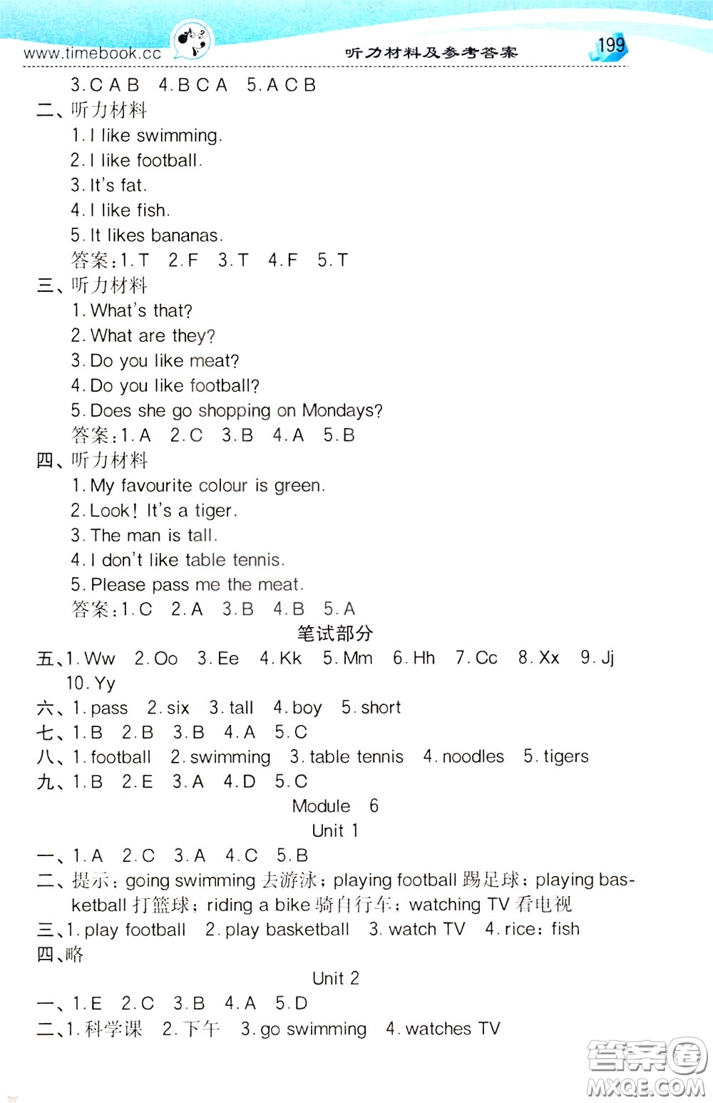 2020年小學(xué)創(chuàng)新一點(diǎn)通英語三年級下冊外研版參考答案