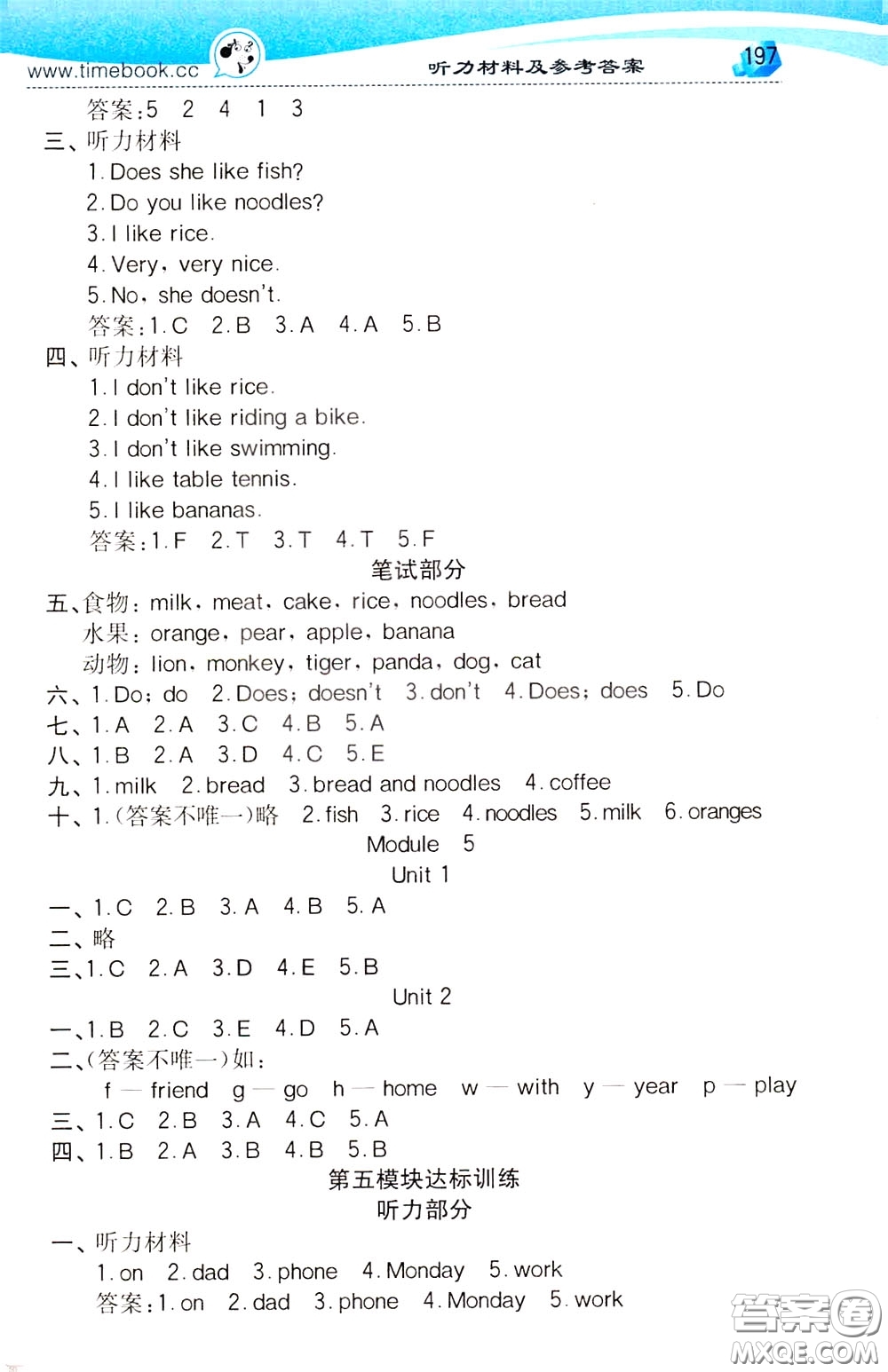 2020年小學(xué)創(chuàng)新一點(diǎn)通英語三年級下冊外研版參考答案