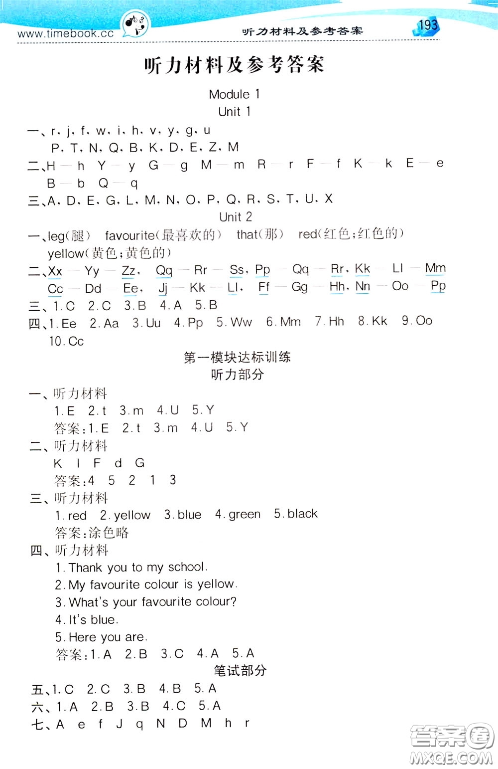 2020年小學(xué)創(chuàng)新一點(diǎn)通英語三年級下冊外研版參考答案
