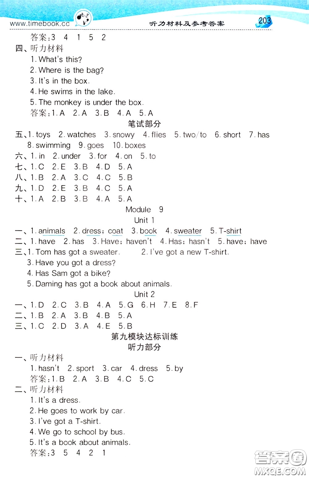 2020年小學(xué)創(chuàng)新一點(diǎn)通英語三年級下冊外研版參考答案
