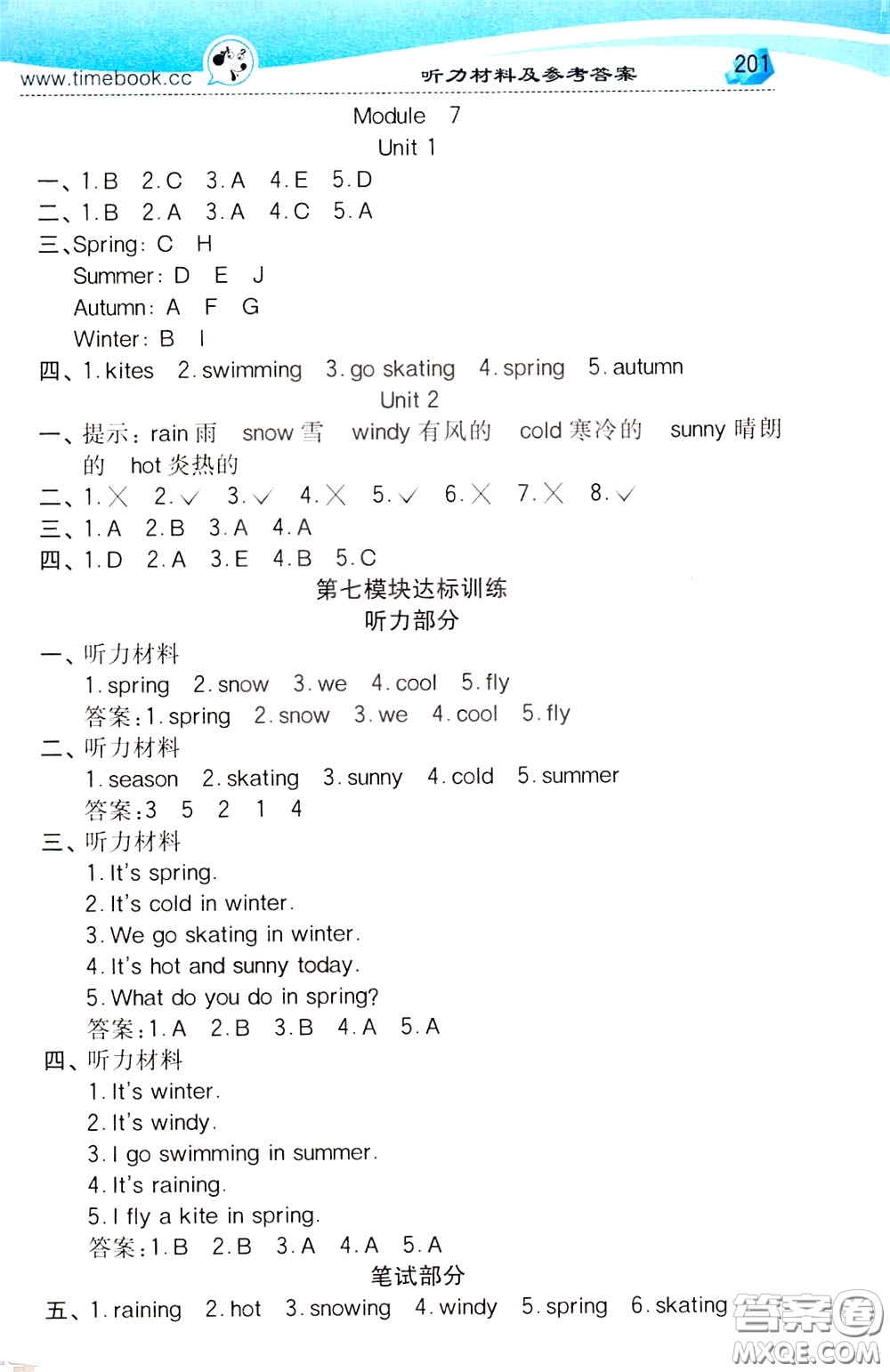2020年小學(xué)創(chuàng)新一點(diǎn)通英語三年級下冊外研版參考答案