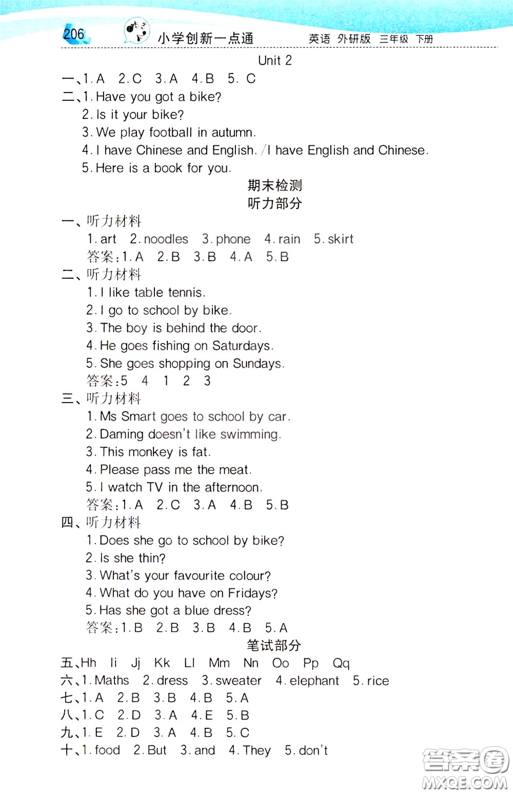 2020年小學(xué)創(chuàng)新一點(diǎn)通英語三年級下冊外研版參考答案