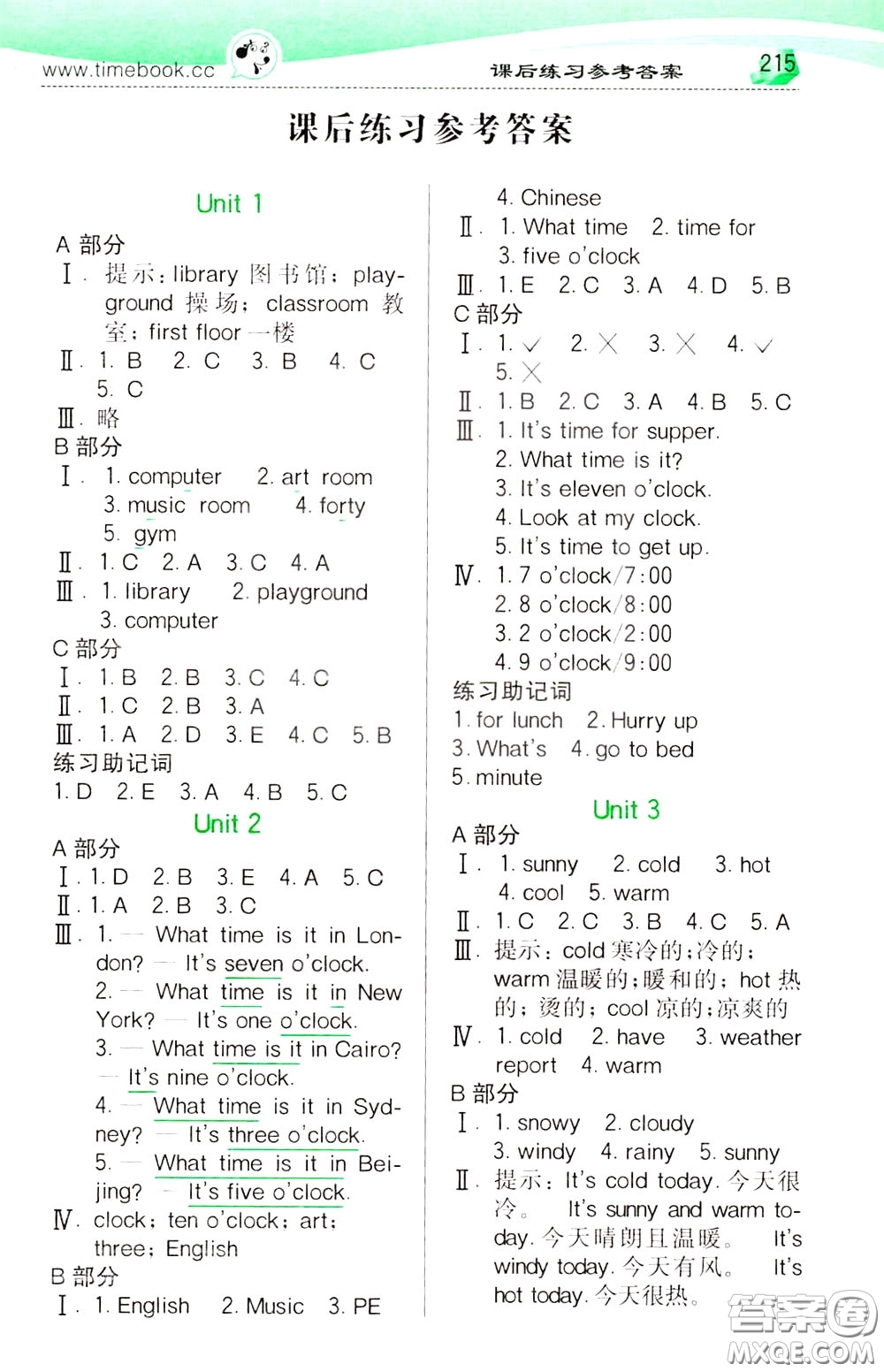 2020年小學(xué)創(chuàng)新一點通英語四年級下冊人教版參考答案