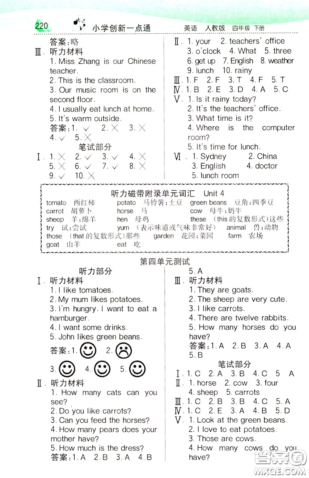 2020年小學(xué)創(chuàng)新一點通英語四年級下冊人教版參考答案