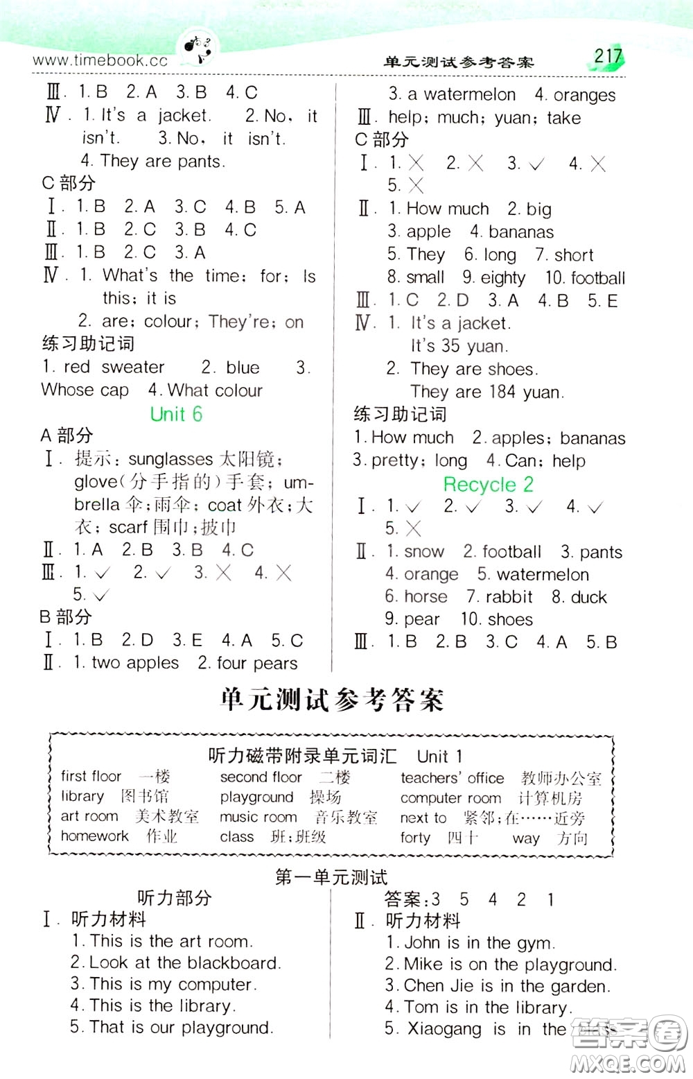 2020年小學(xué)創(chuàng)新一點通英語四年級下冊人教版參考答案