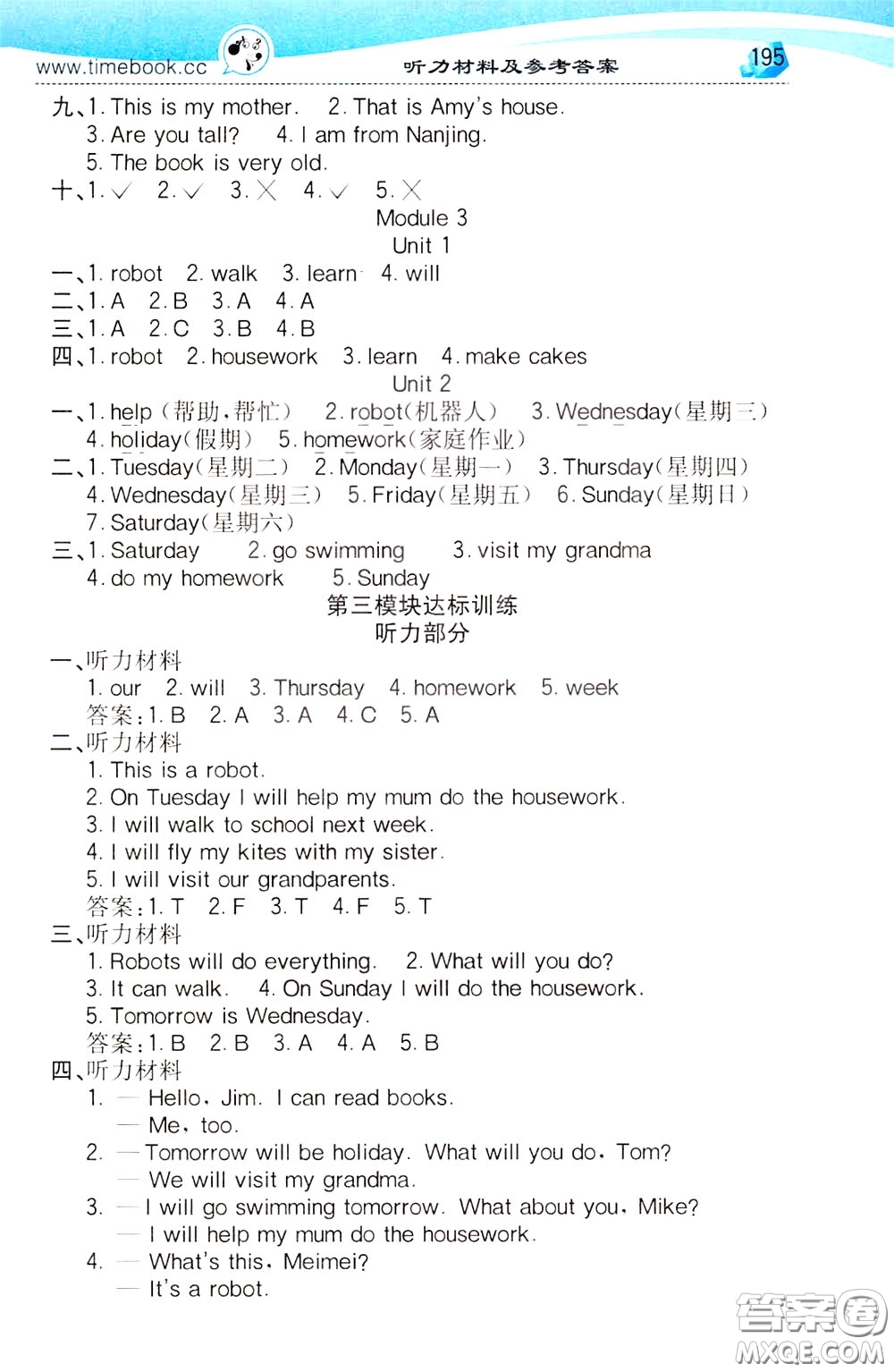 2020年小學(xué)創(chuàng)新一點(diǎn)通英語(yǔ)四年級(jí)下冊(cè)外研版參考答案