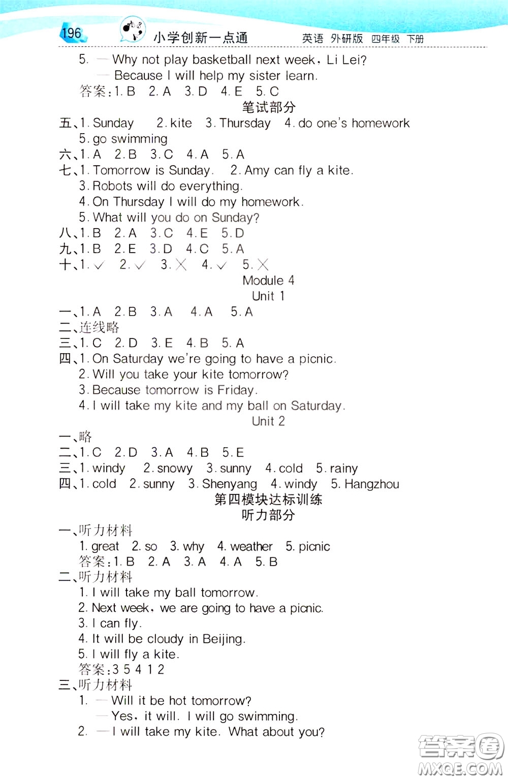 2020年小學(xué)創(chuàng)新一點(diǎn)通英語(yǔ)四年級(jí)下冊(cè)外研版參考答案