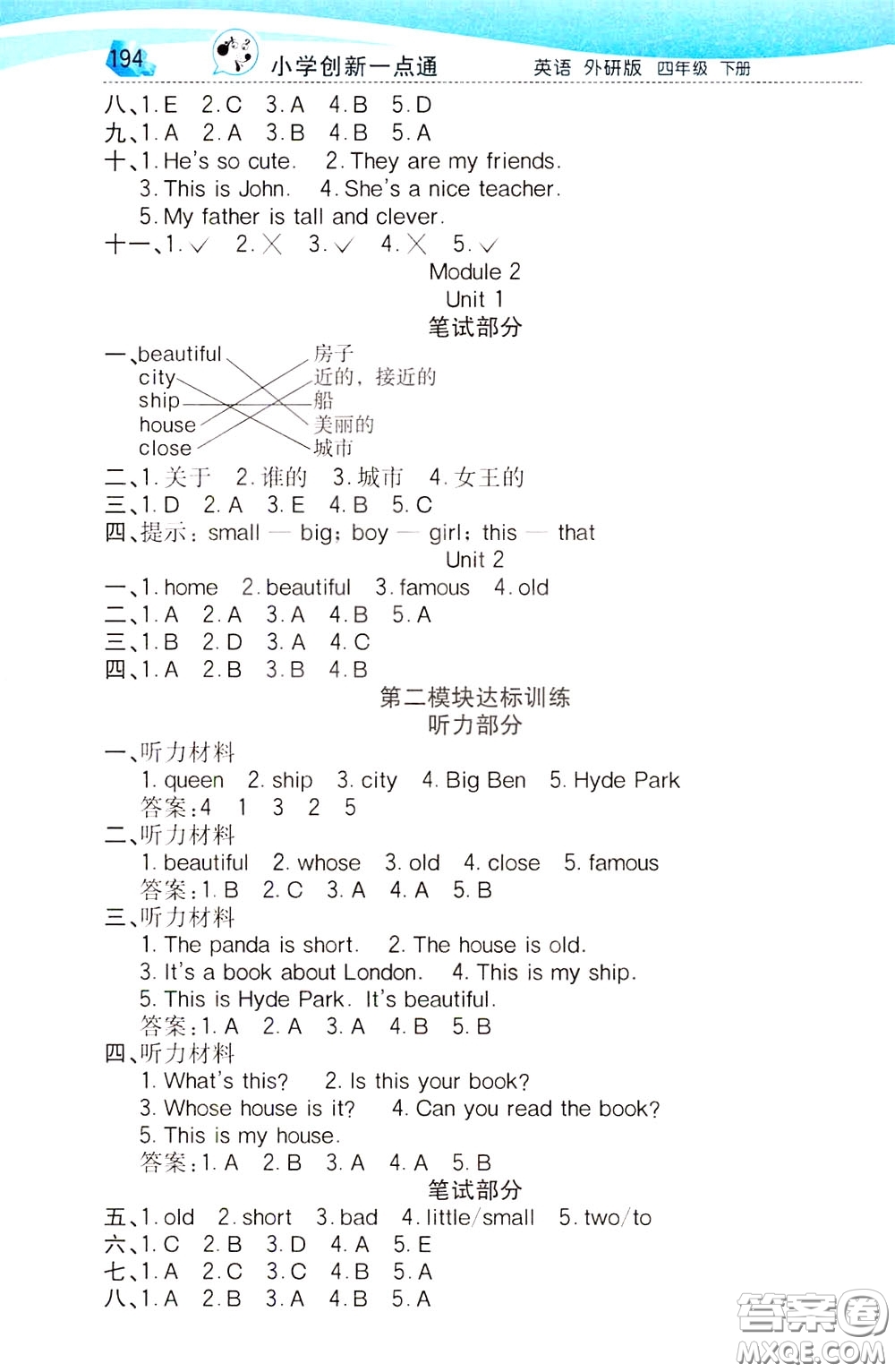 2020年小學(xué)創(chuàng)新一點(diǎn)通英語(yǔ)四年級(jí)下冊(cè)外研版參考答案