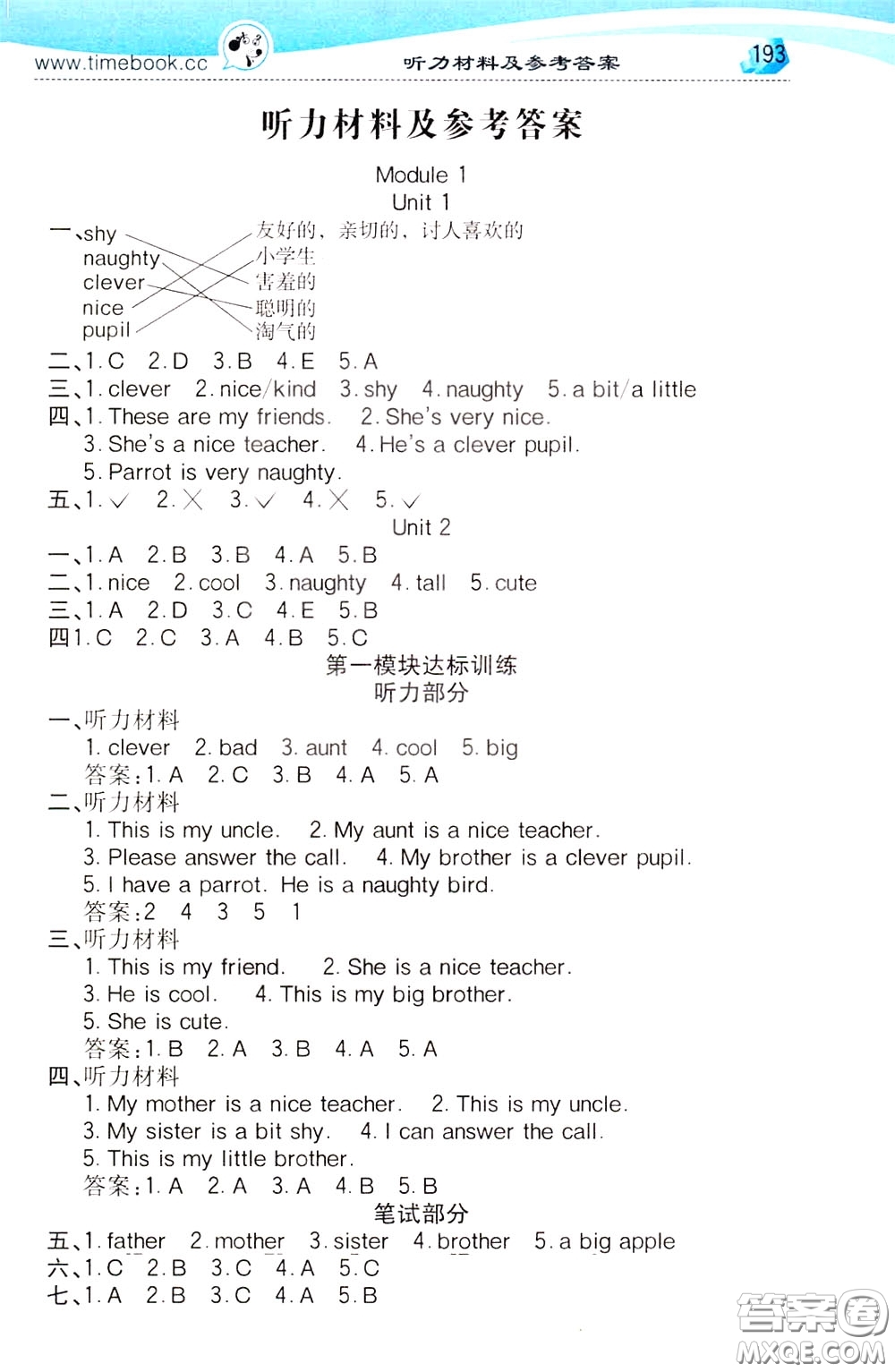 2020年小學(xué)創(chuàng)新一點(diǎn)通英語(yǔ)四年級(jí)下冊(cè)外研版參考答案