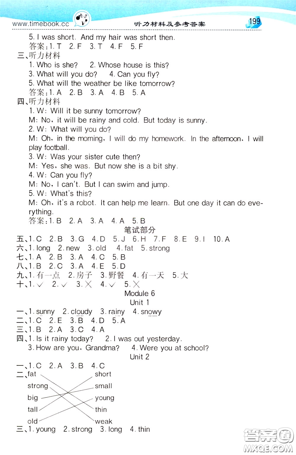 2020年小學(xué)創(chuàng)新一點(diǎn)通英語(yǔ)四年級(jí)下冊(cè)外研版參考答案