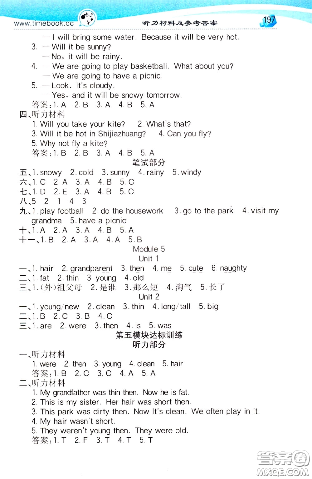 2020年小學(xué)創(chuàng)新一點(diǎn)通英語(yǔ)四年級(jí)下冊(cè)外研版參考答案
