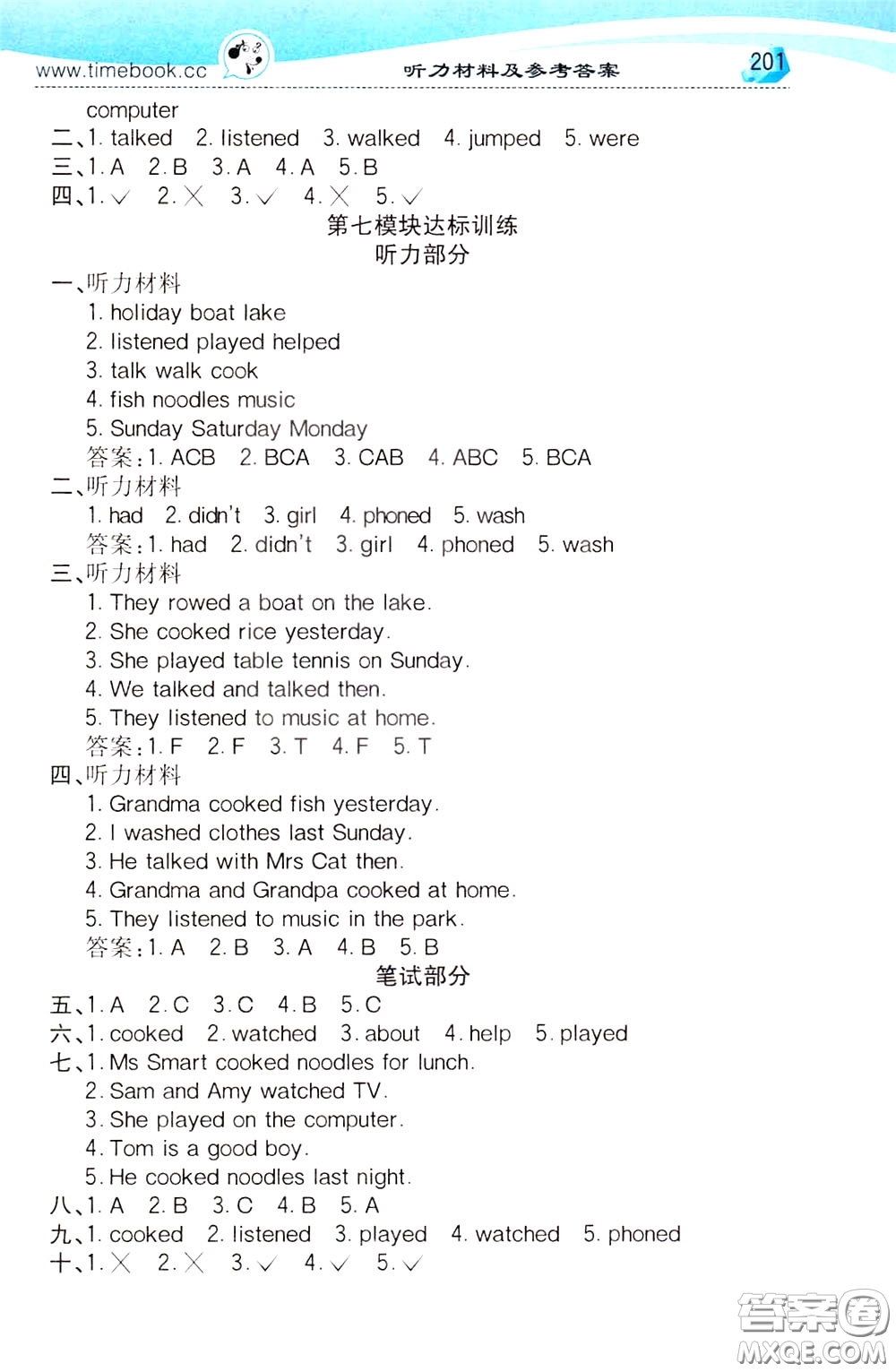 2020年小學(xué)創(chuàng)新一點(diǎn)通英語(yǔ)四年級(jí)下冊(cè)外研版參考答案