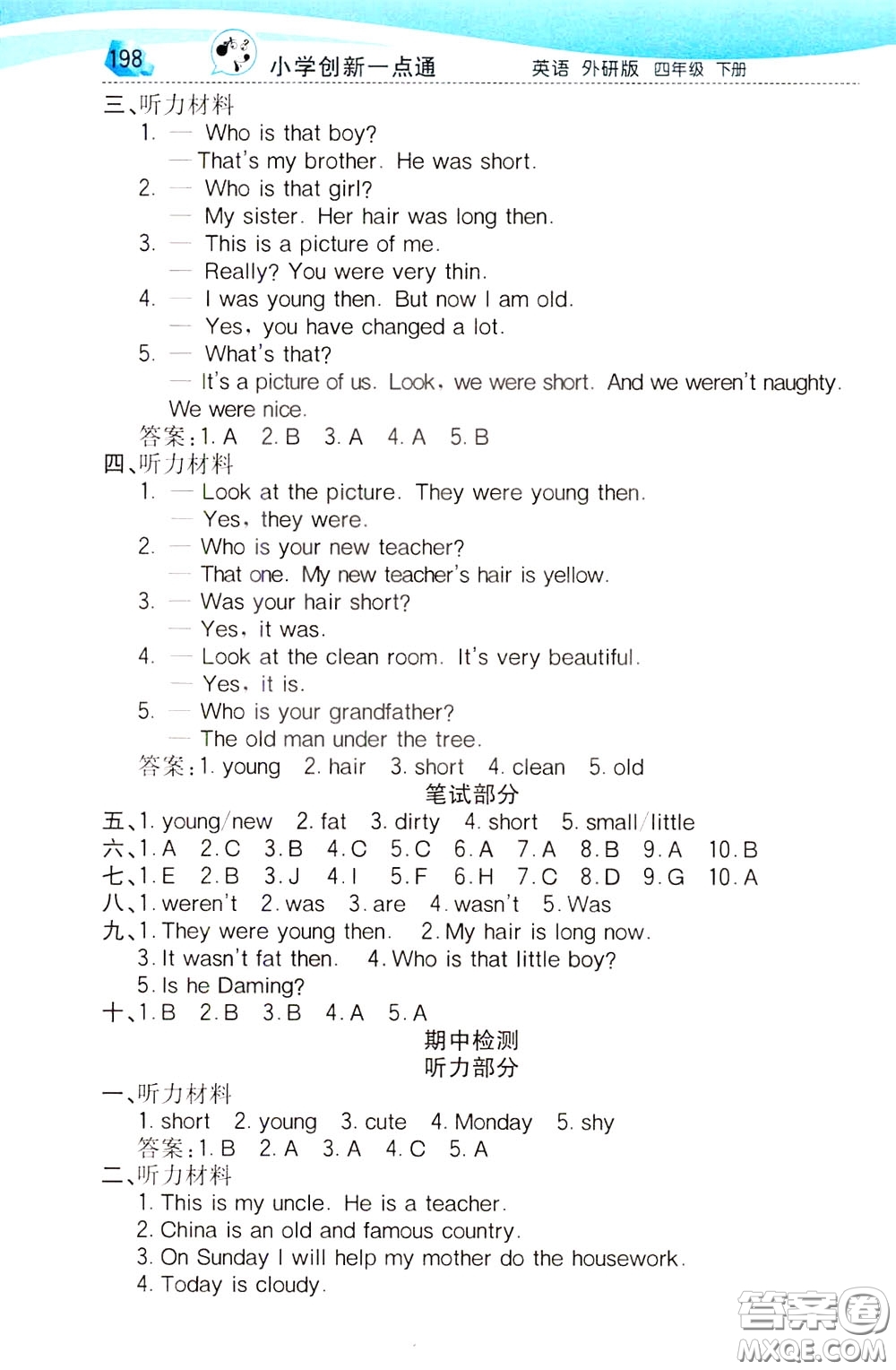 2020年小學(xué)創(chuàng)新一點(diǎn)通英語(yǔ)四年級(jí)下冊(cè)外研版參考答案