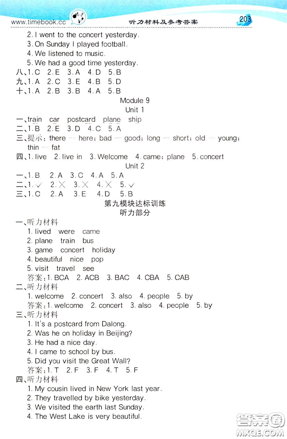 2020年小學(xué)創(chuàng)新一點(diǎn)通英語(yǔ)四年級(jí)下冊(cè)外研版參考答案