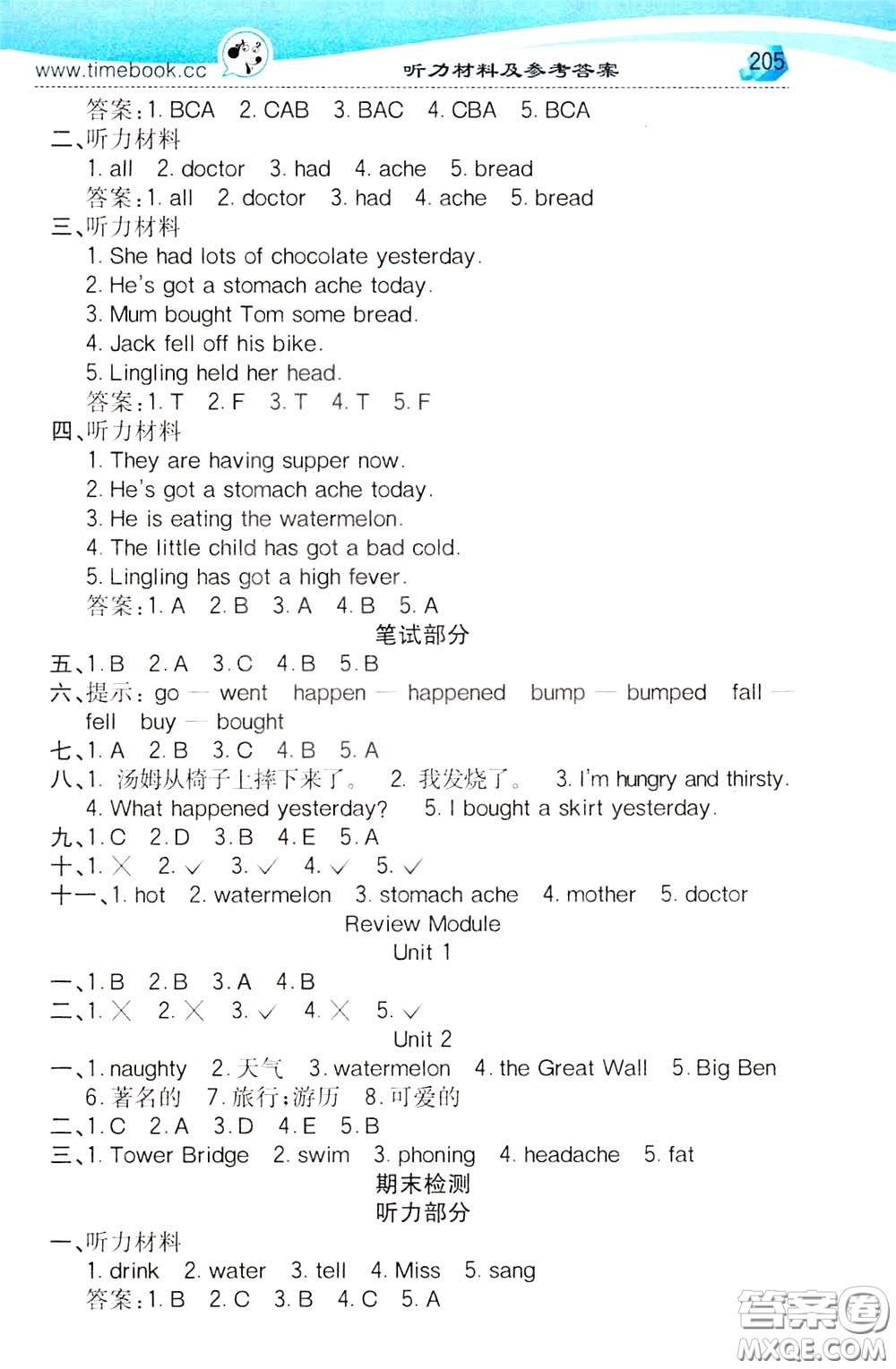 2020年小學(xué)創(chuàng)新一點(diǎn)通英語(yǔ)四年級(jí)下冊(cè)外研版參考答案