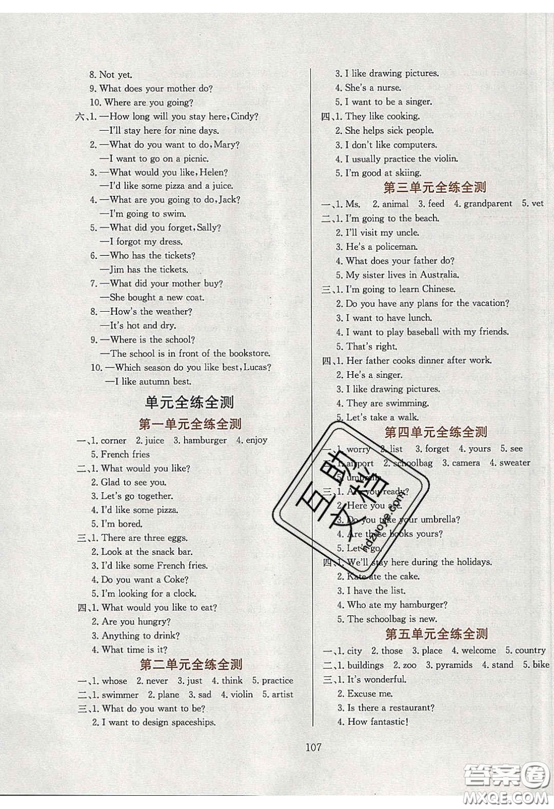2020年小學教材全練五年級英語下冊教科版EEC答案