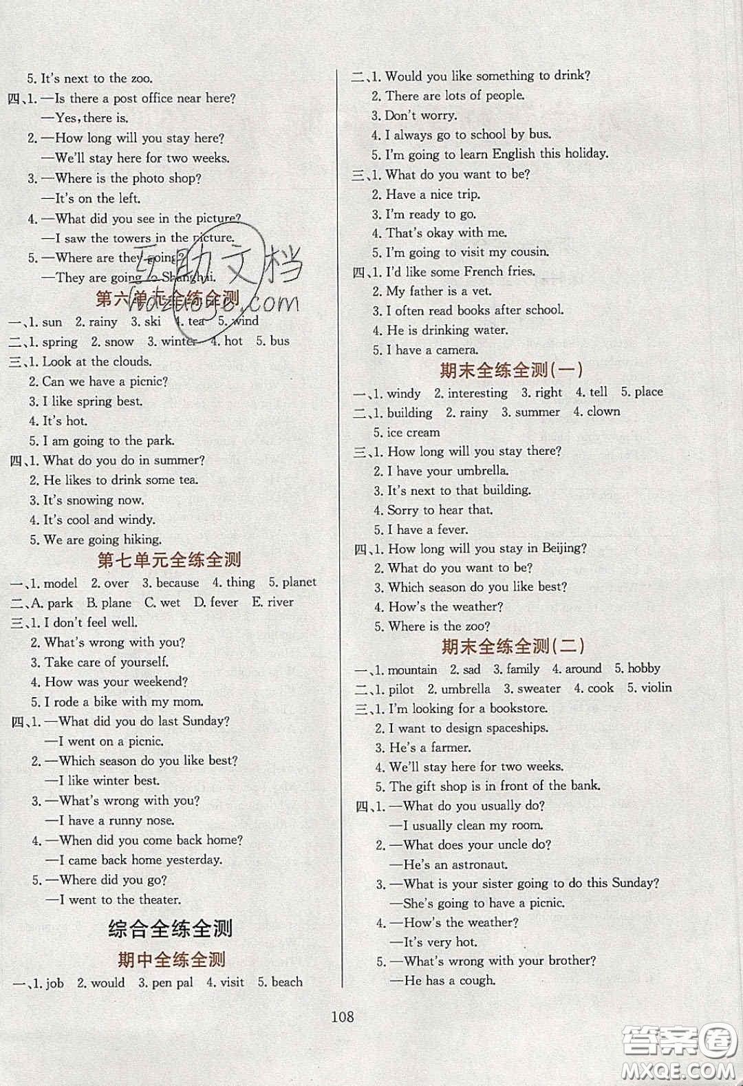 2020年小學教材全練五年級英語下冊教科版EEC答案