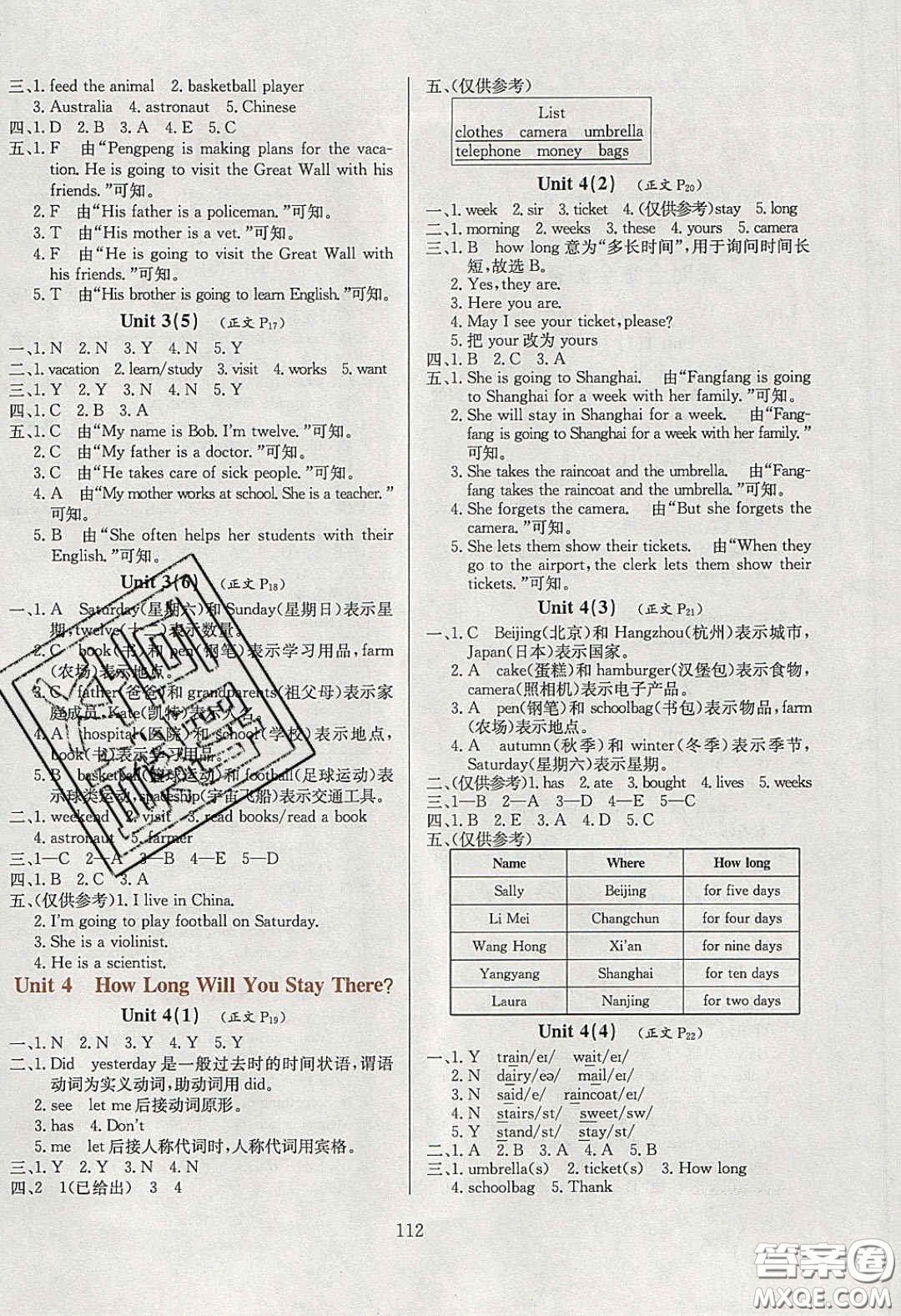 2020年小學教材全練五年級英語下冊教科版EEC答案