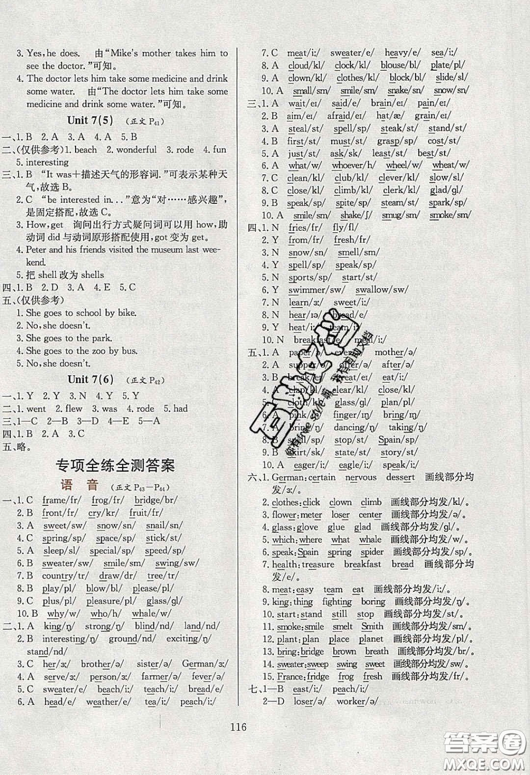 2020年小學教材全練五年級英語下冊教科版EEC答案