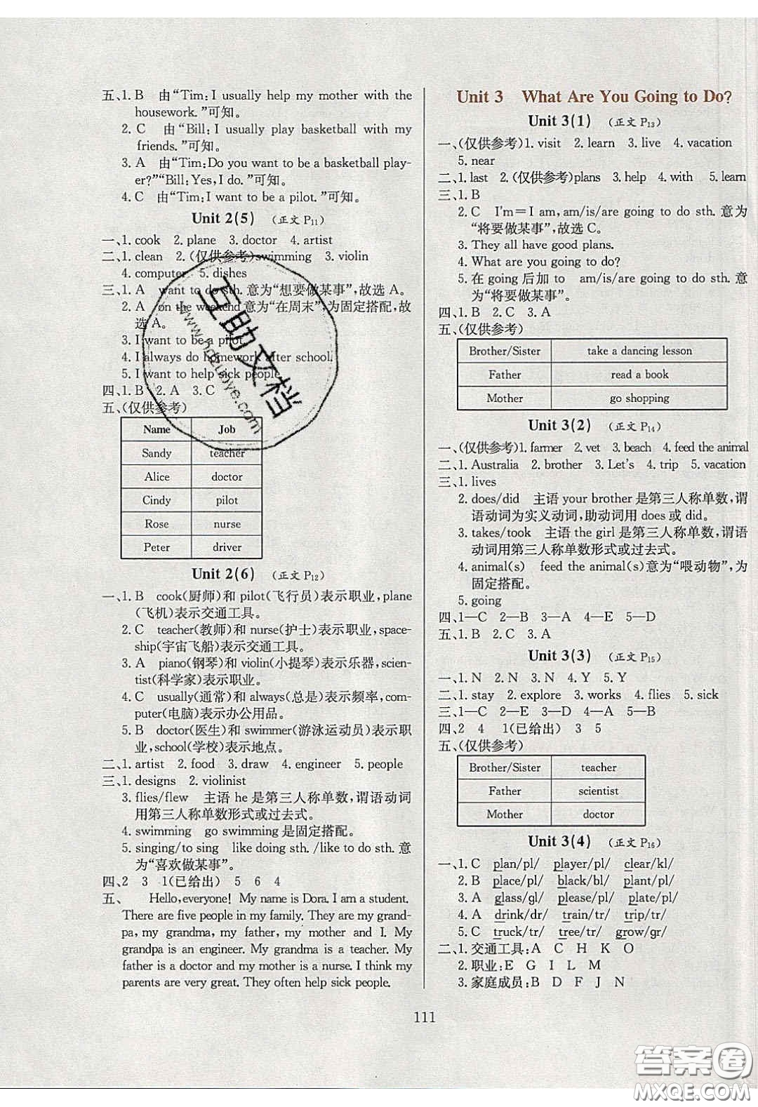 2020年小學教材全練五年級英語下冊教科版EEC答案