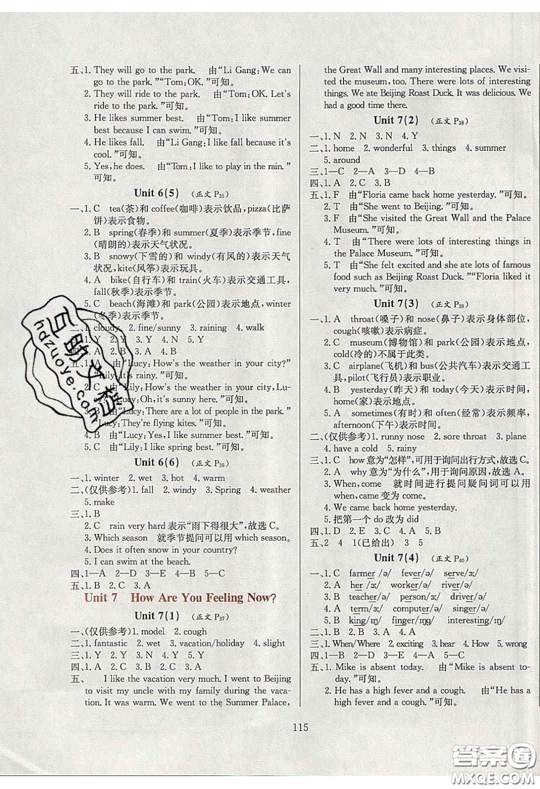 2020年小學教材全練五年級英語下冊教科版EEC答案