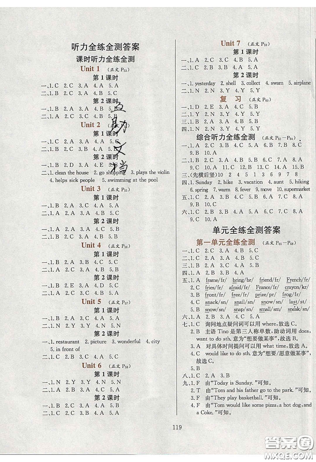 2020年小學教材全練五年級英語下冊教科版EEC答案