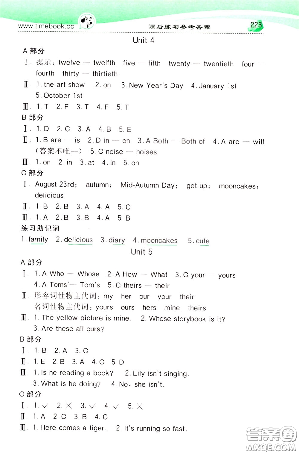 2020年小學(xué)創(chuàng)新一點(diǎn)通英語五年級(jí)下冊(cè)人教版參考答案