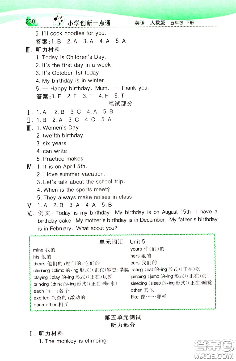 2020年小學(xué)創(chuàng)新一點(diǎn)通英語五年級(jí)下冊(cè)人教版參考答案