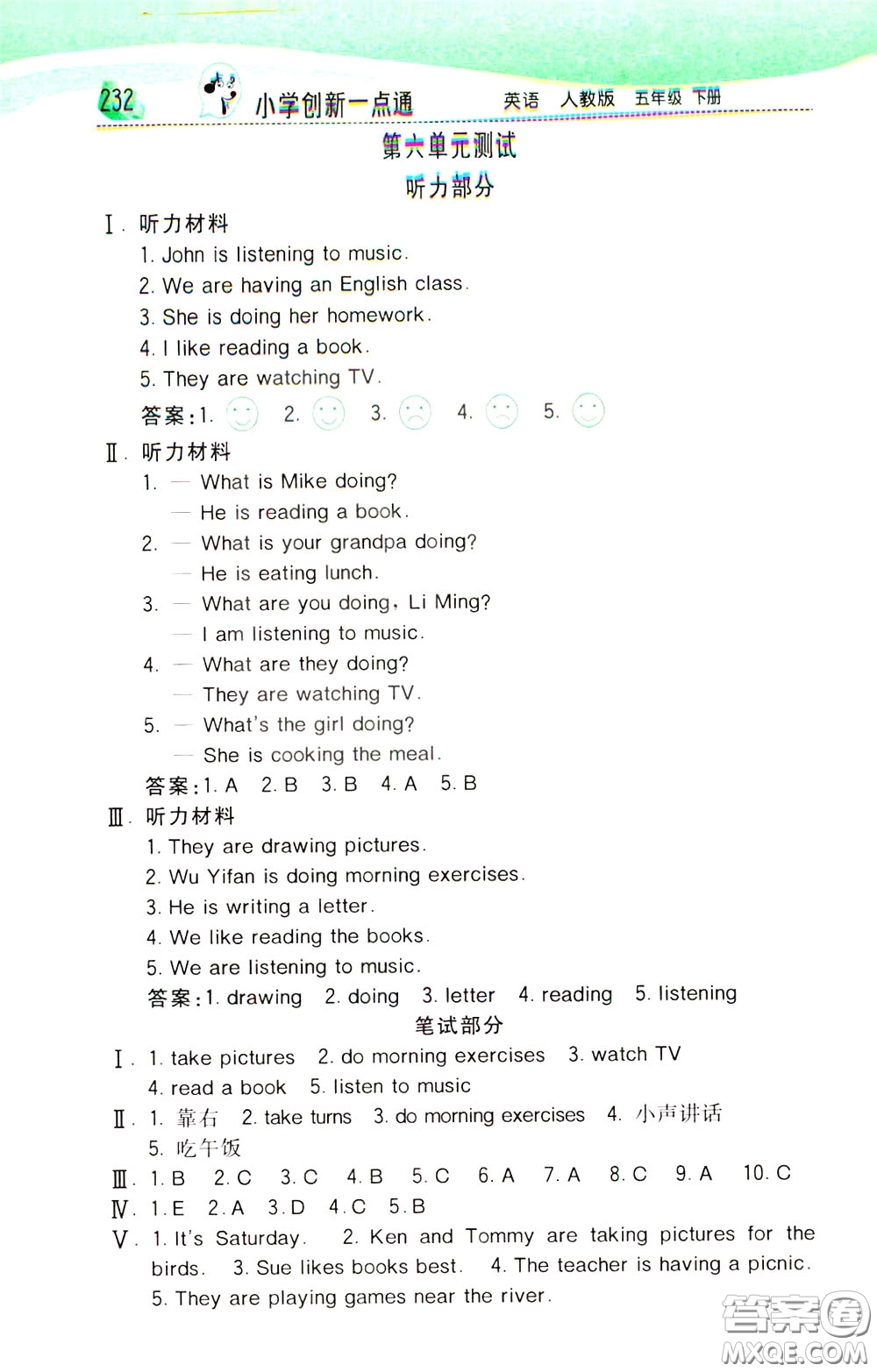 2020年小學(xué)創(chuàng)新一點(diǎn)通英語五年級(jí)下冊(cè)人教版參考答案