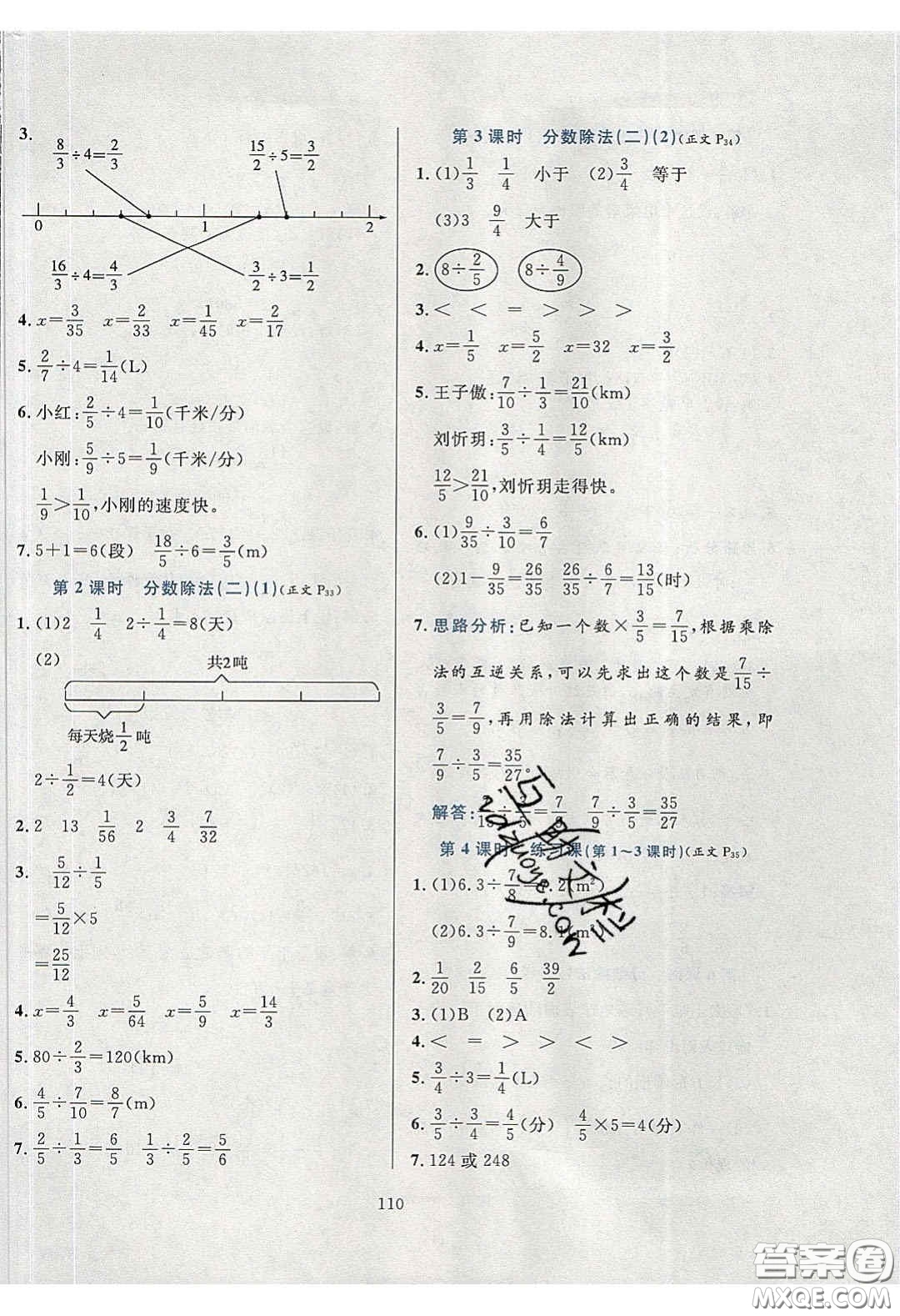 2020年小學(xué)教材全練五年級(jí)數(shù)學(xué)下冊(cè)北師大版答案