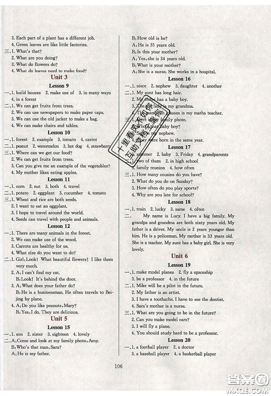 2020年小學(xué)教材全練五年級(jí)英語(yǔ)下冊(cè)北京版答案