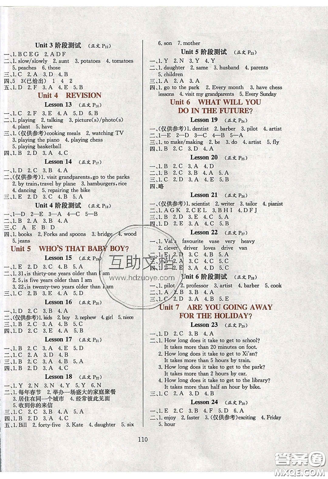 2020年小學(xué)教材全練五年級(jí)英語(yǔ)下冊(cè)北京版答案