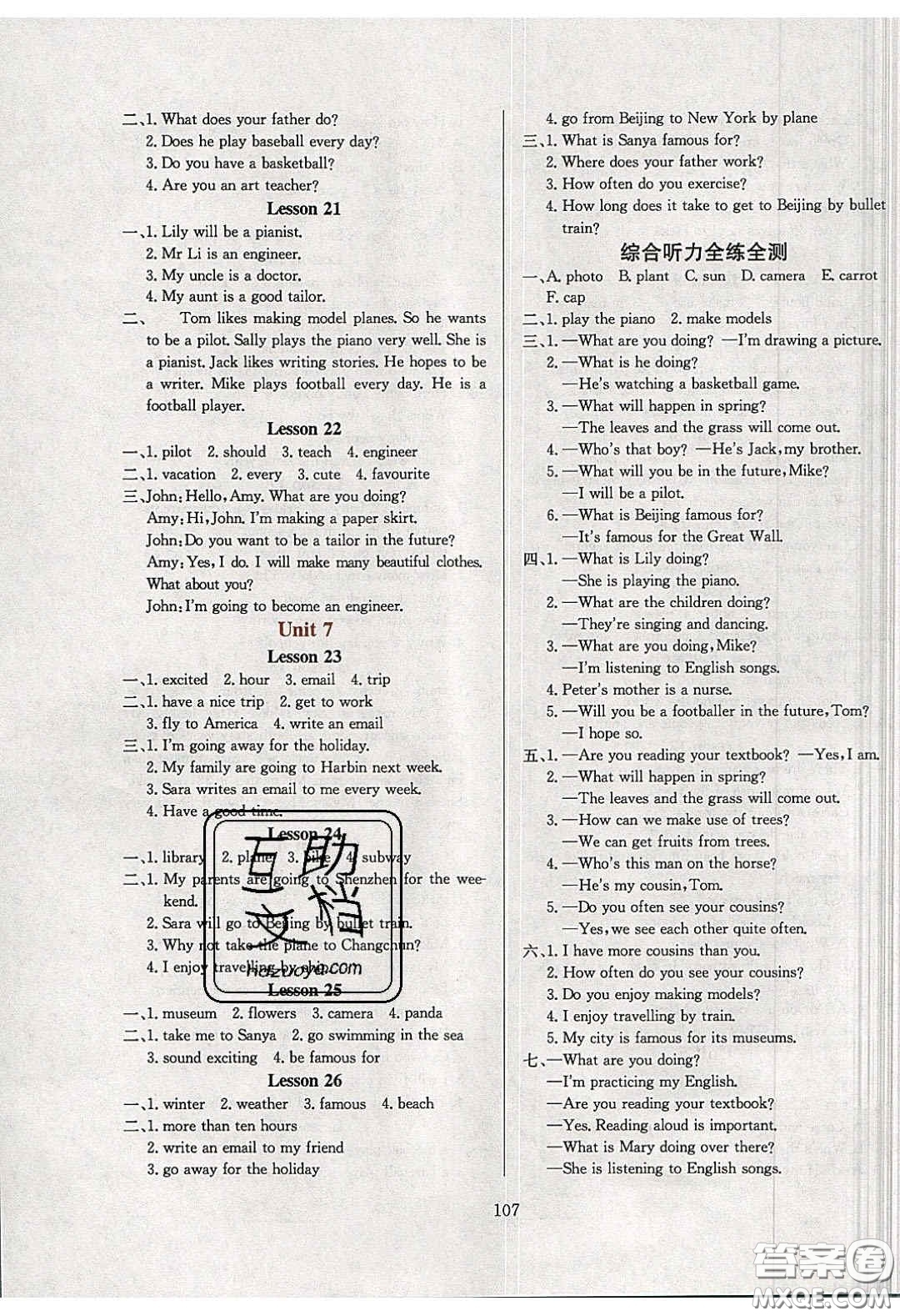 2020年小學(xué)教材全練五年級(jí)英語(yǔ)下冊(cè)北京版答案