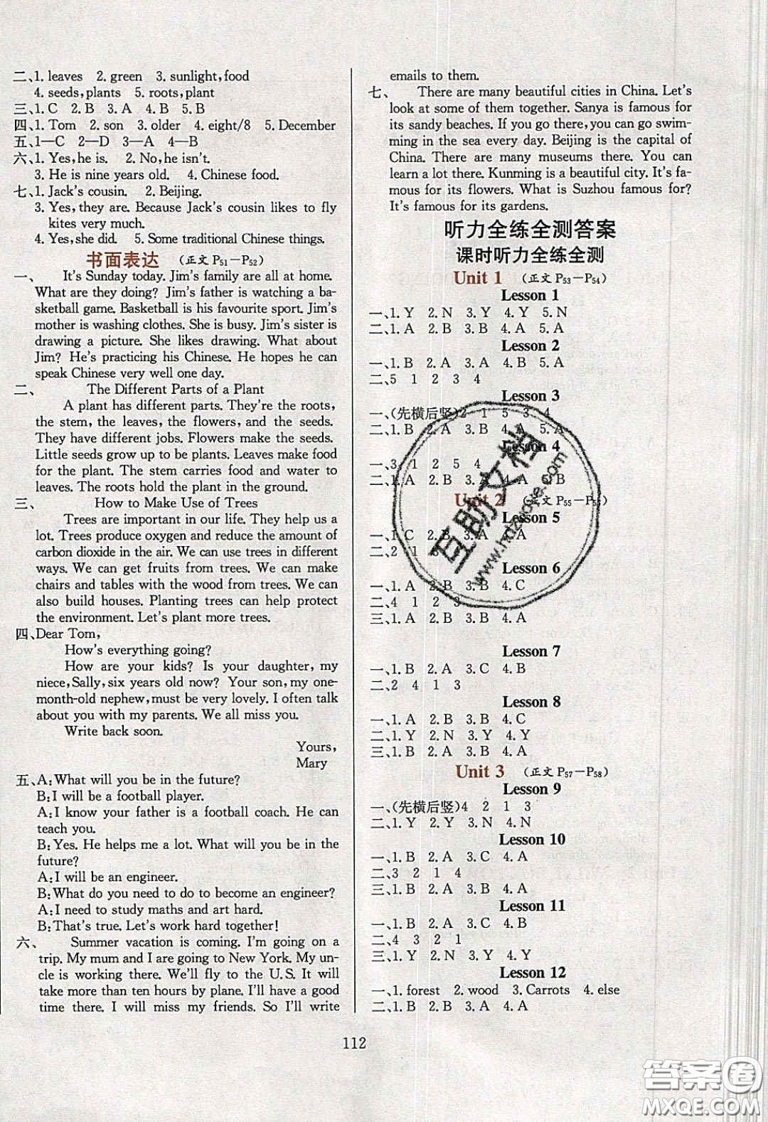 2020年小學(xué)教材全練五年級(jí)英語(yǔ)下冊(cè)北京版答案