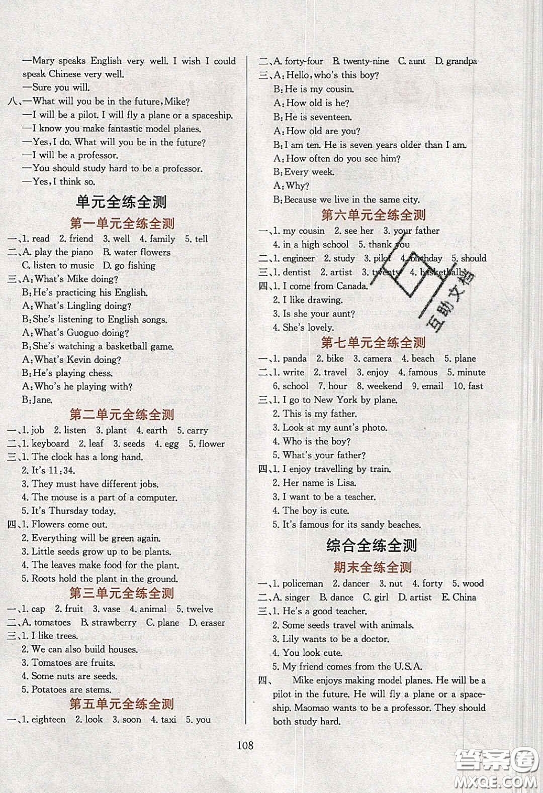 2020年小學(xué)教材全練五年級(jí)英語(yǔ)下冊(cè)北京版答案