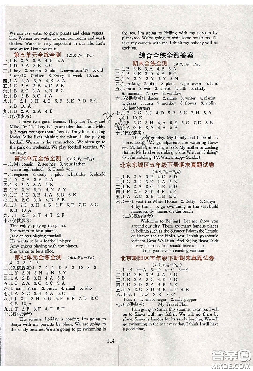 2020年小學(xué)教材全練五年級(jí)英語(yǔ)下冊(cè)北京版答案